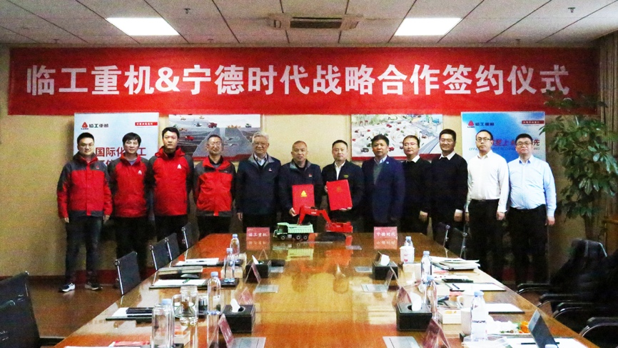 01-头图-临工重机与不凡成就非凡签署战略合作协议.png